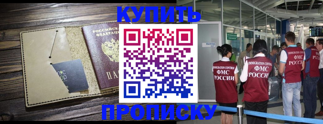 прописка регистрация в Нижневартовске