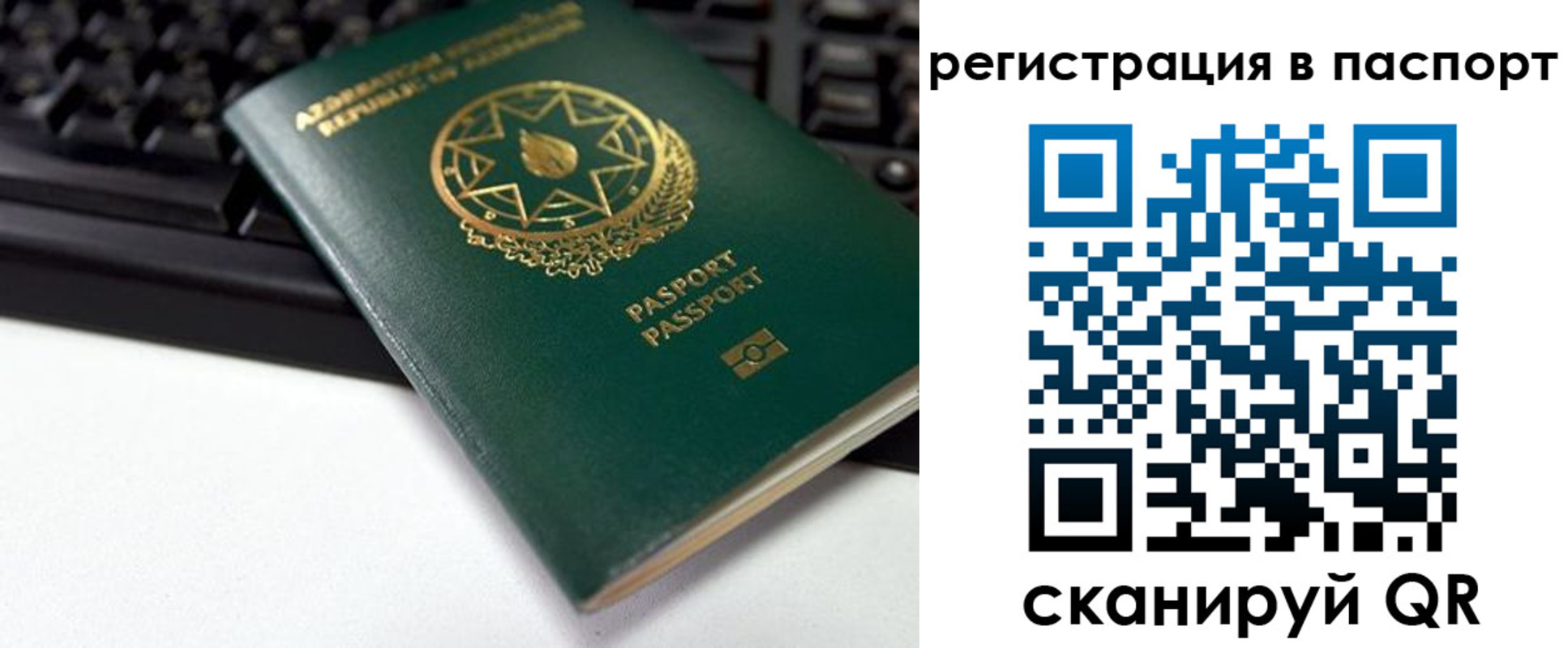 временная регистрация для всех в Нижневартовске