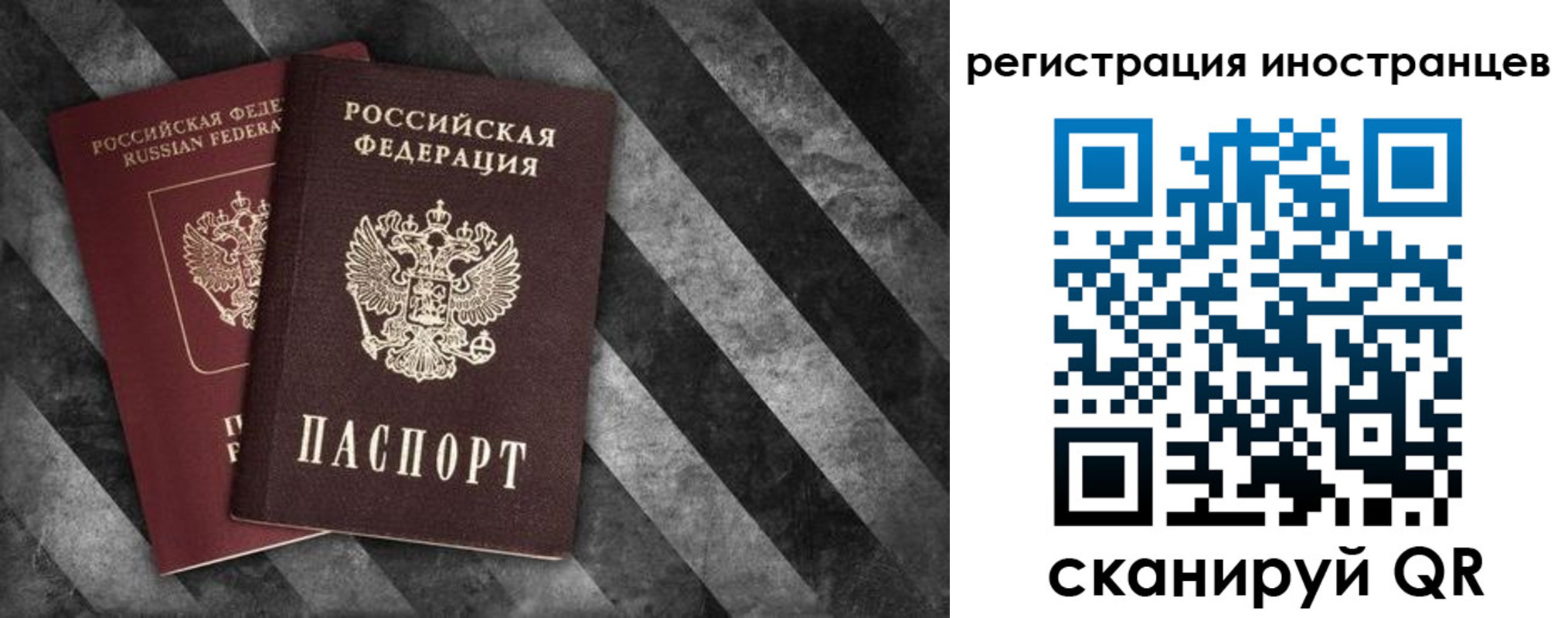прописка штамп в Нижневартовске