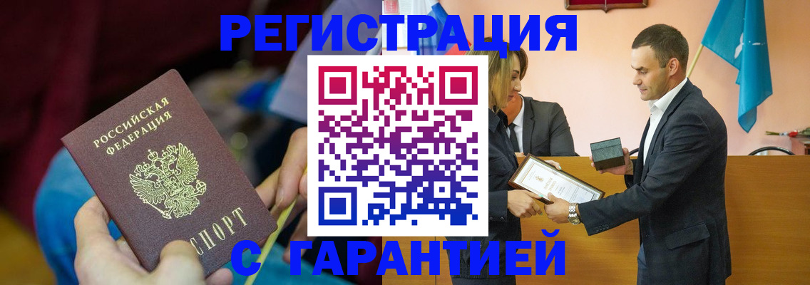 прописка 2025 в Нижневартовске