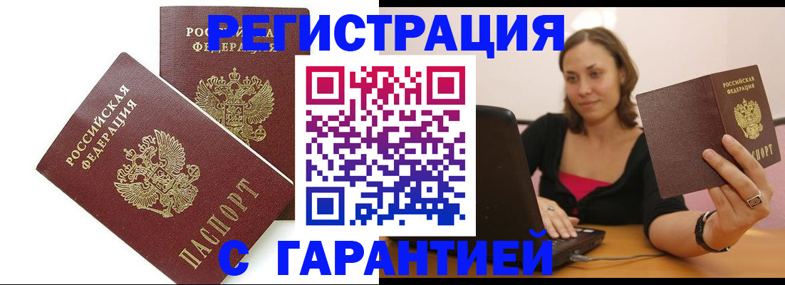временная регистрация недорого в Нижневартовске