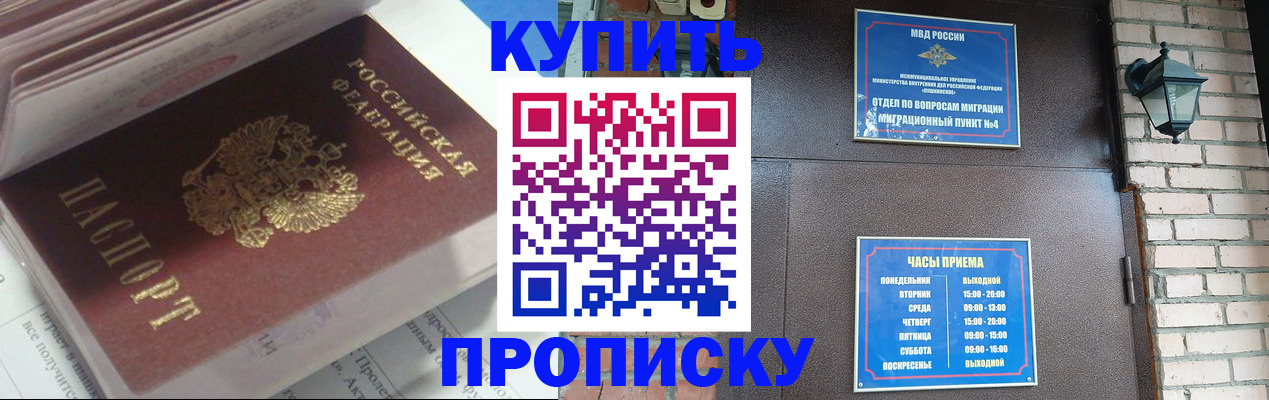 временная регистрация надежно в Нижневартовске