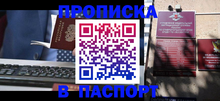 прописка в квартире в Нижневартовске