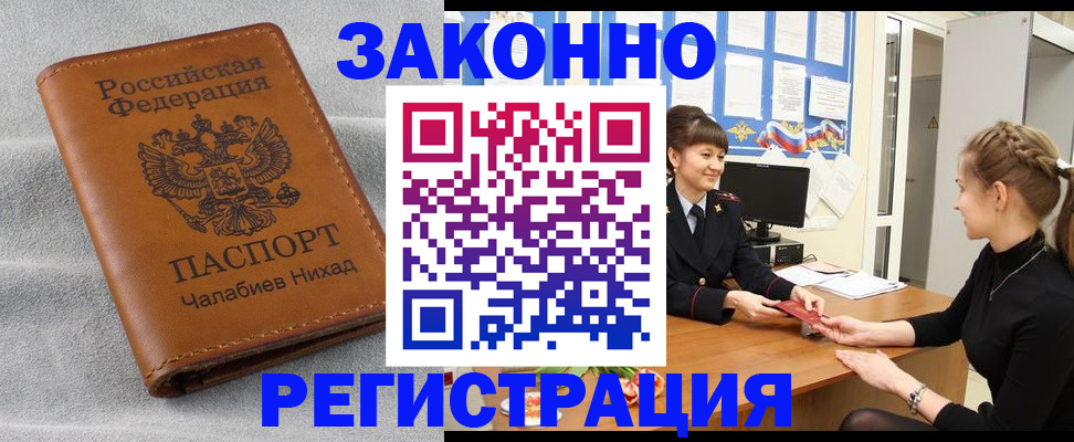 прописка для военкомата в Нижневартовске