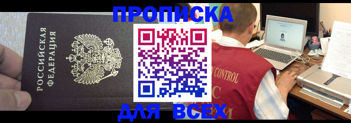 прописка поиск в Нижневартовске